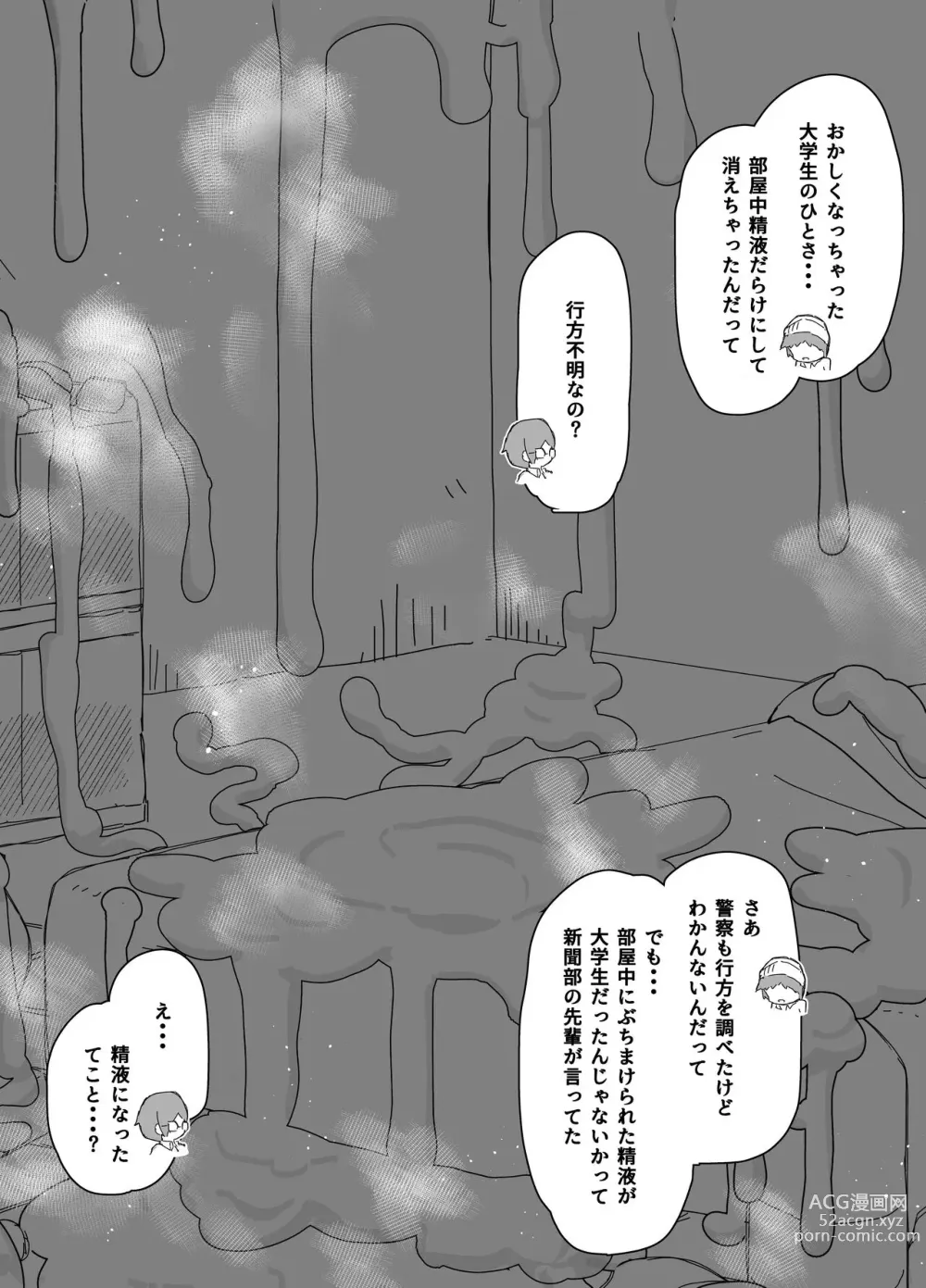 Page 14 of doujinshi buji ni kaerete mo