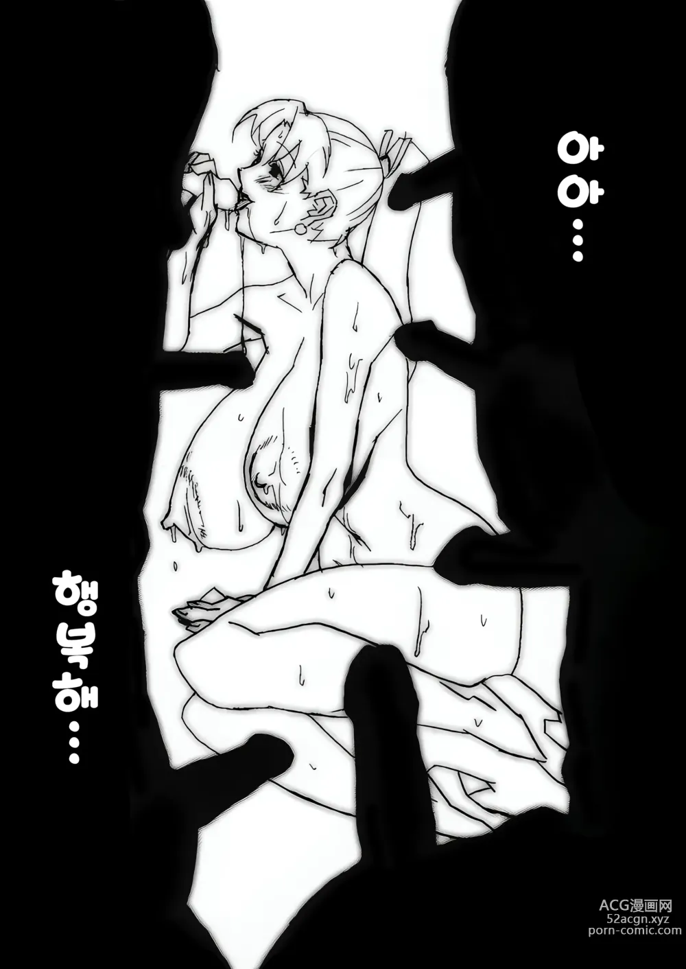 Page 18 of doujinshi Gunyou Mikan #15
