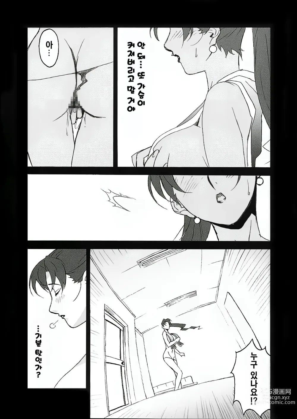 Page 7 of doujinshi Gunyou Mikan #15