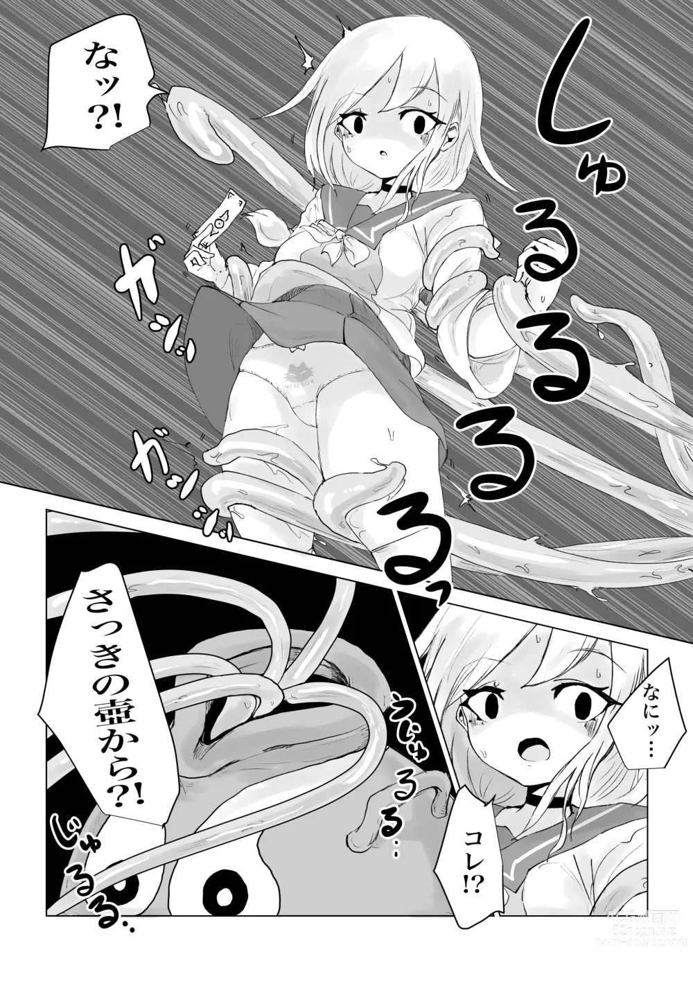 Page 11 of doujinshi Youma no Tsubo ~Futago Mekkyakushi to Yami Shounin~