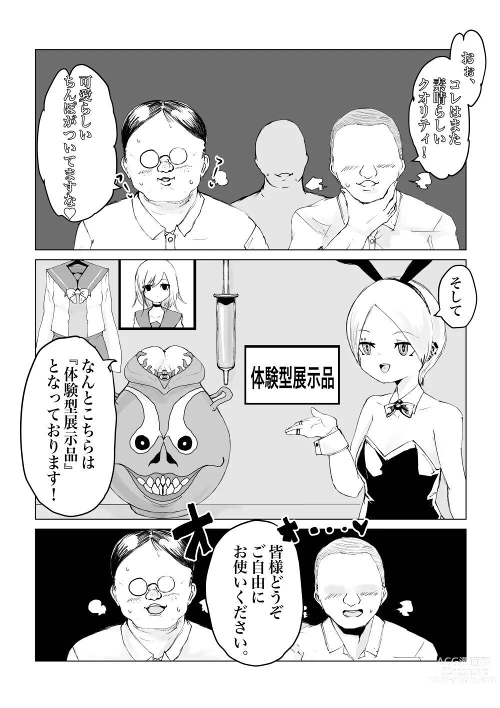 Page 24 of doujinshi Youma no Tsubo ~Futago Mekkyakushi to Yami Shounin~