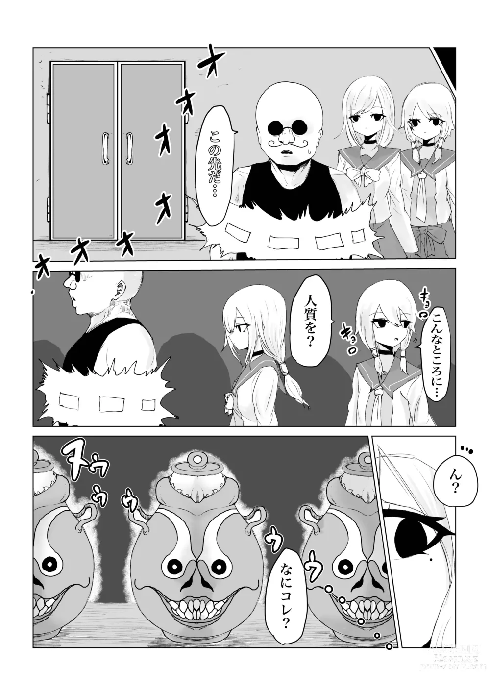 Page 9 of doujinshi Youma no Tsubo ~Futago Mekkyakushi to Yami Shounin~