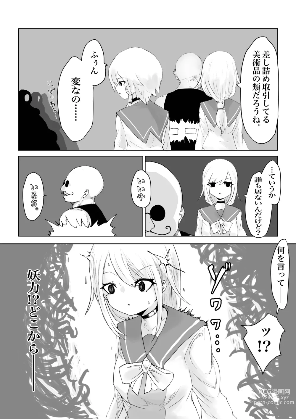 Page 10 of doujinshi Youma no Tsubo ~Futago Mekkyakushi to Yami Shounin~