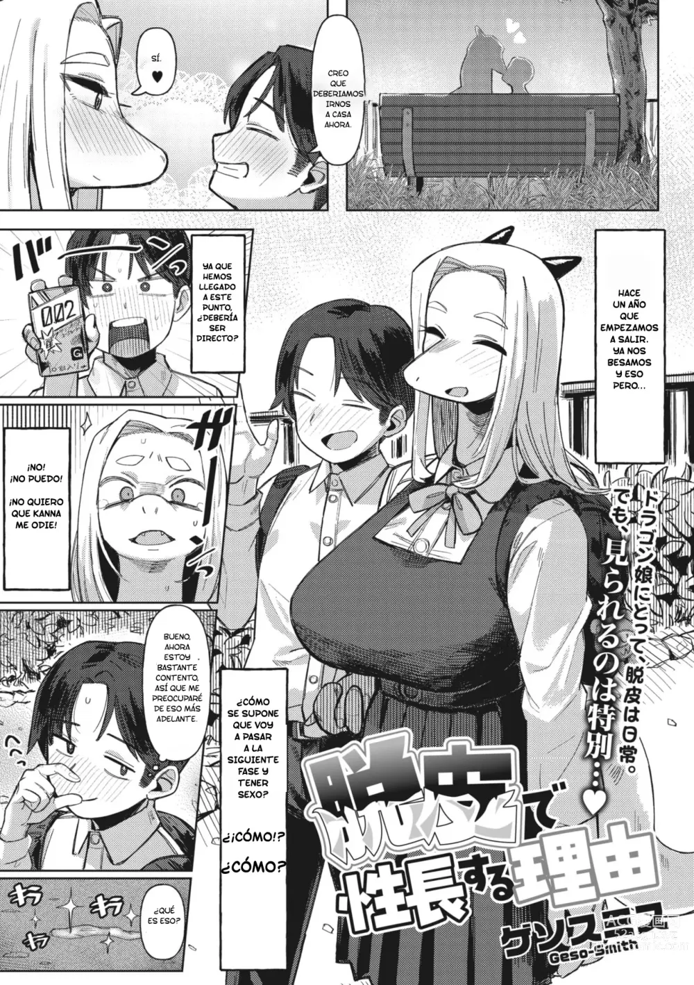 Page 1 of manga Dappi de Seichou suru Riyuu