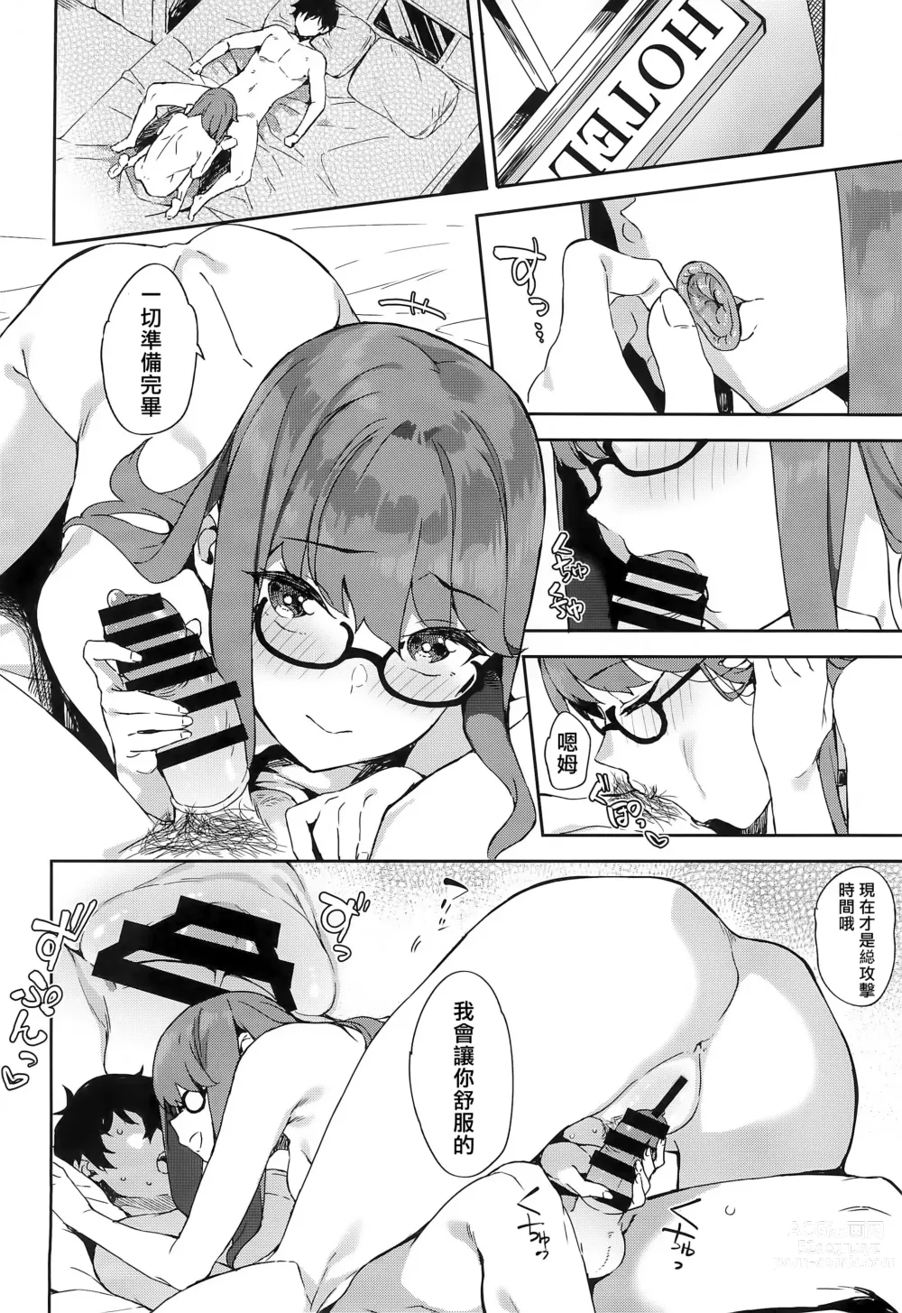 Page 27 of doujinshi Yoshizawa-chan to