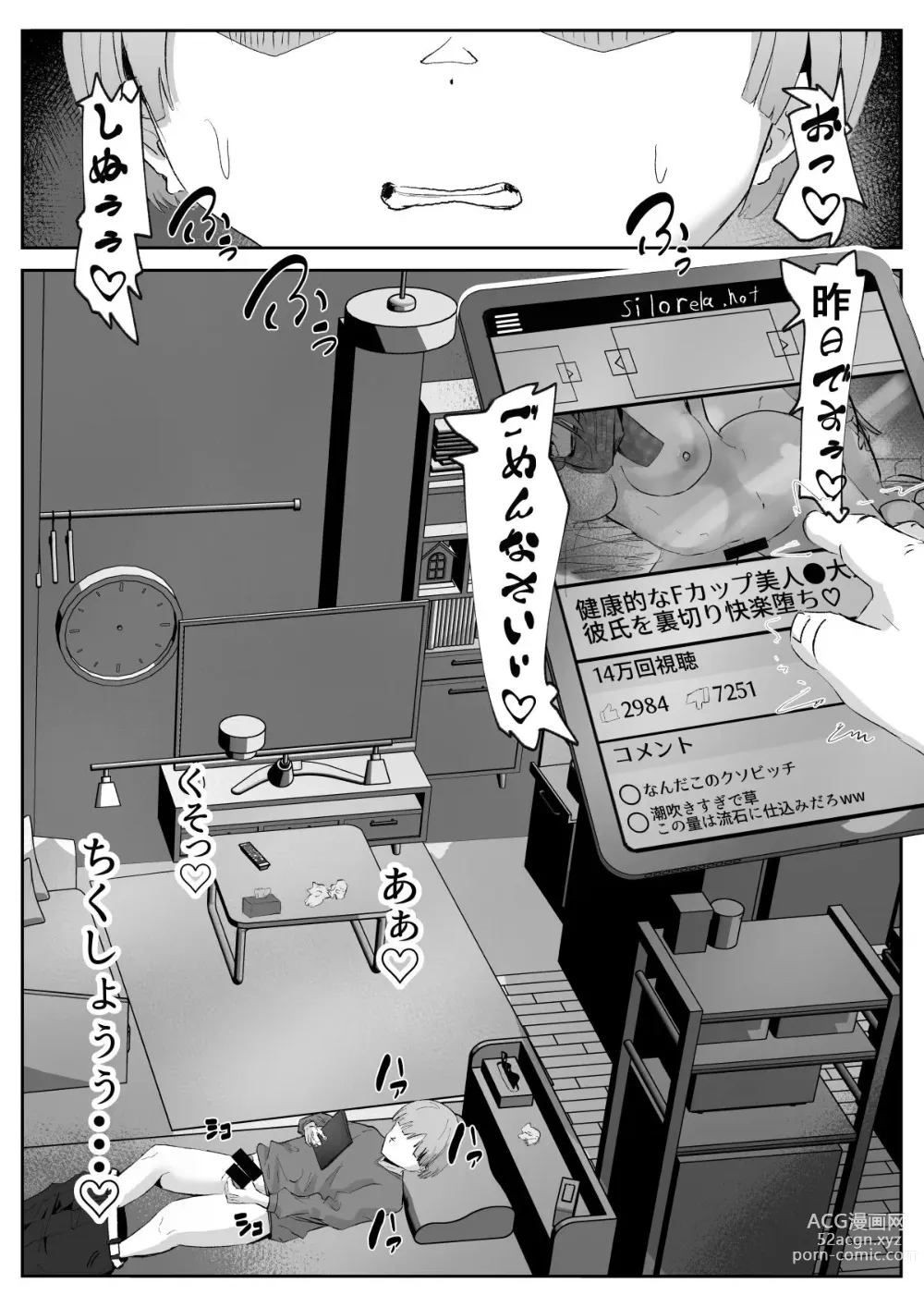 Page 60 of doujinshi Couple-san Daiboshuu!! Ikemen Danyuu no Tech Gaman Senshuken