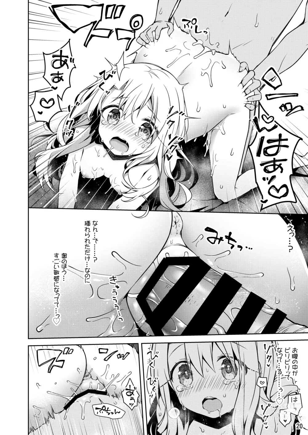 Page 21 of doujinshi Illya to Omocha de Asobo