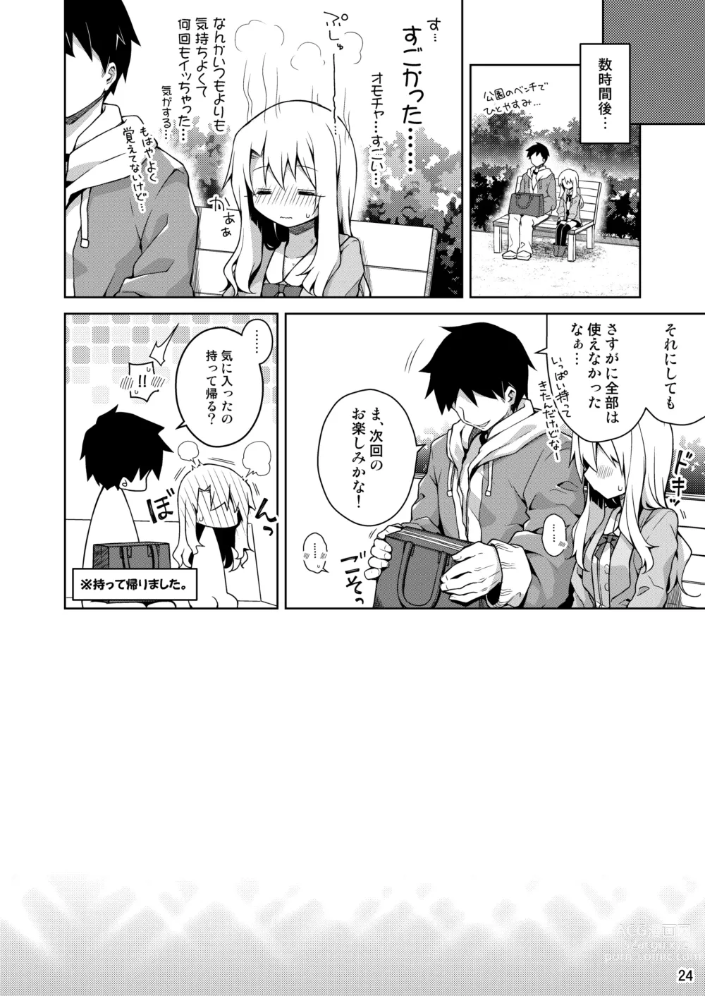 Page 25 of doujinshi Illya to Omocha de Asobo