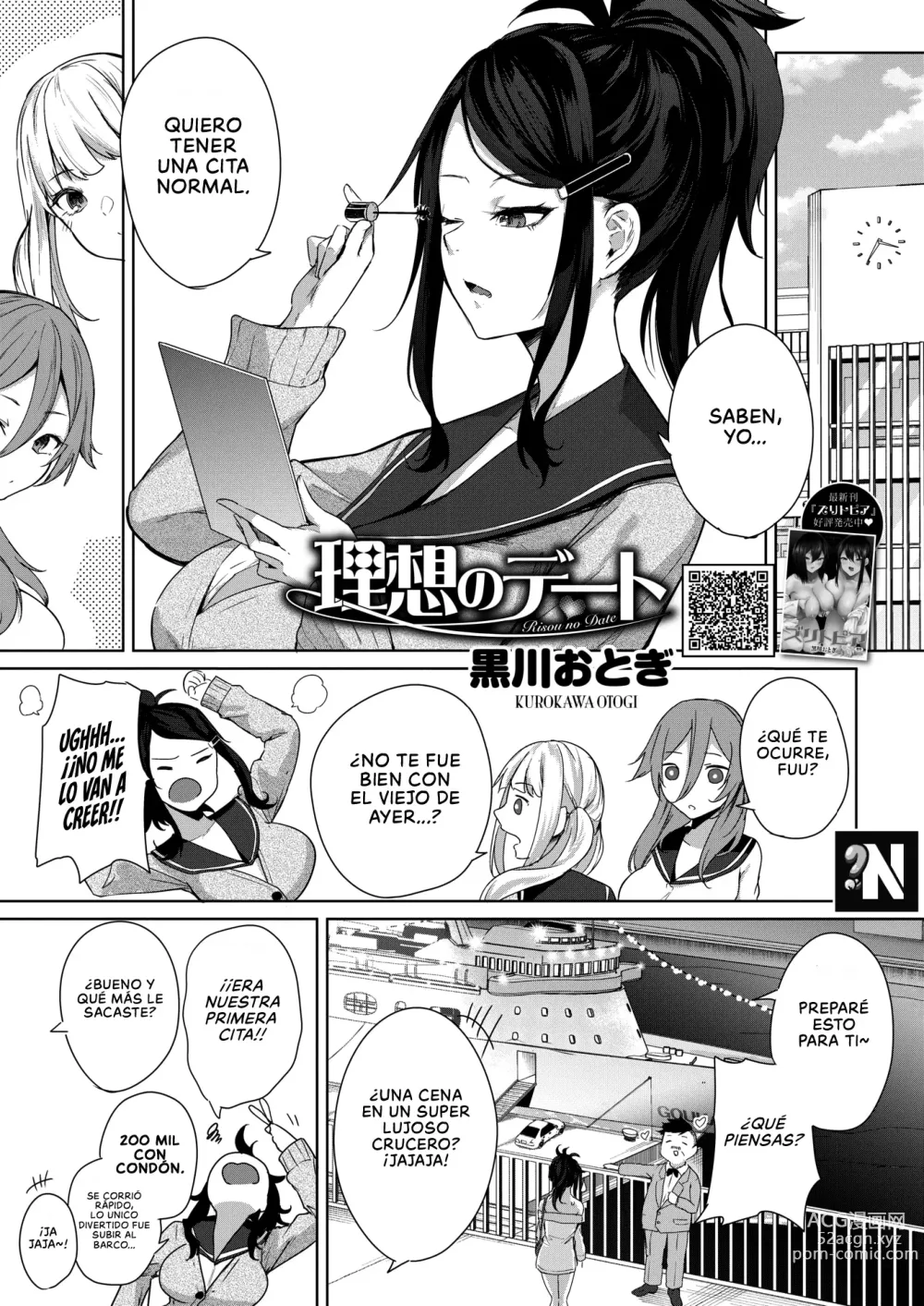 Page 1 of manga Cita Ideal