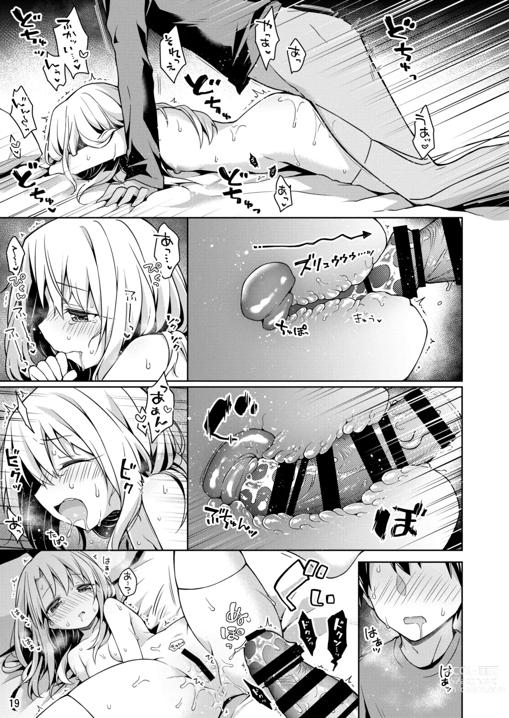 Page 20 of doujinshi Illya to Ouchi de Ecchi Shitai!!