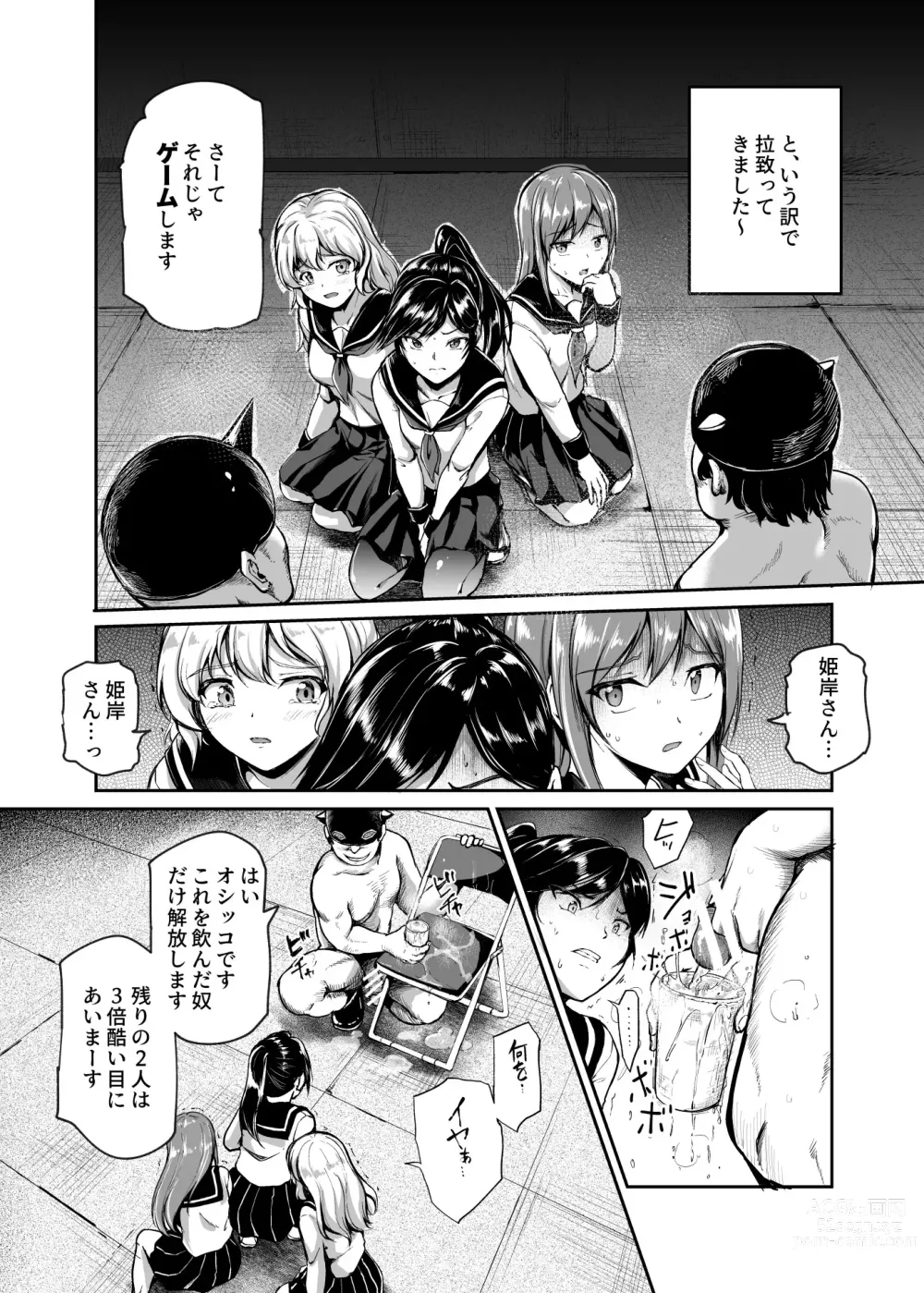 Page 19 of doujinshi Aku no Soshiki ni Beit de Haittara Onna Yari Houdai Nanda ga? EX