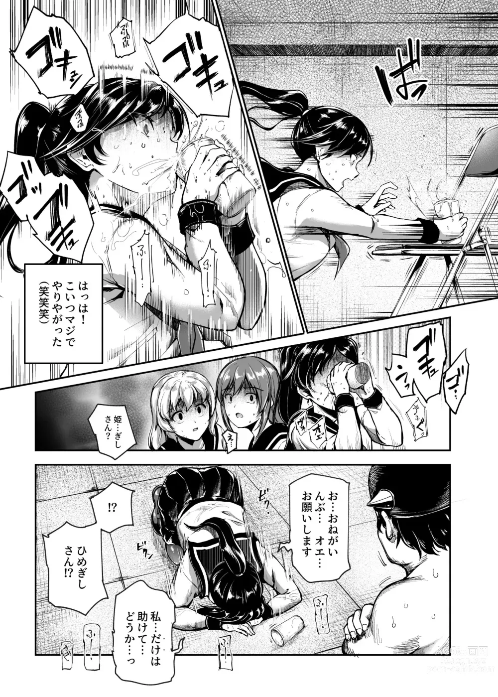 Page 20 of doujinshi Aku no Soshiki ni Beit de Haittara Onna Yari Houdai Nanda ga? EX