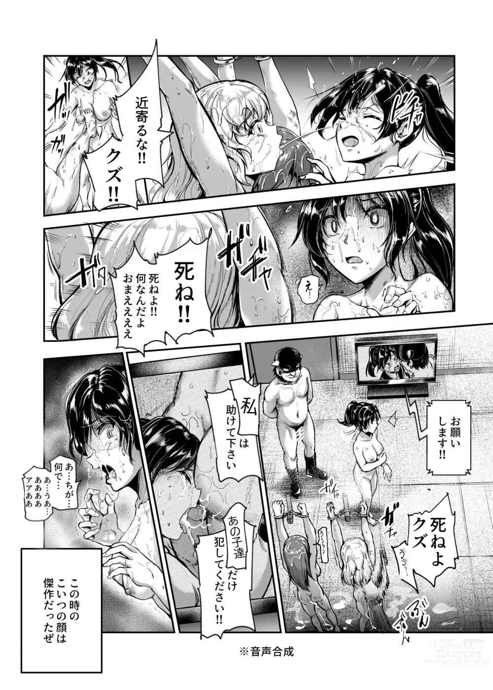 Page 27 of doujinshi Aku no Soshiki ni Beit de Haittara Onna Yari Houdai Nanda ga? EX