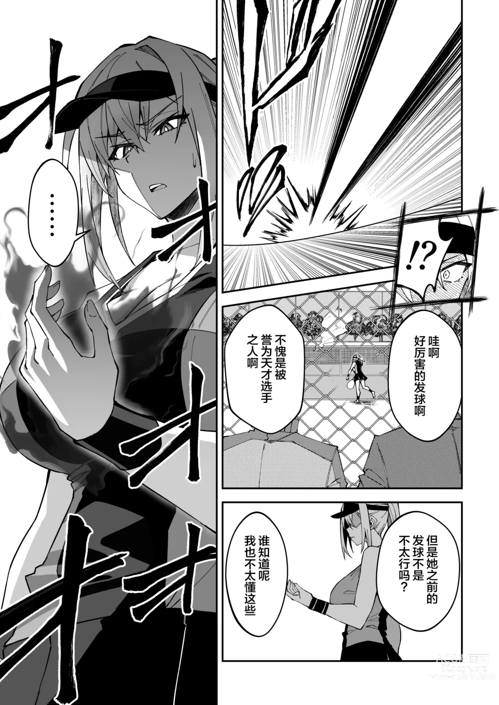 Page 14 of doujinshi Gachihame SEX Shidou