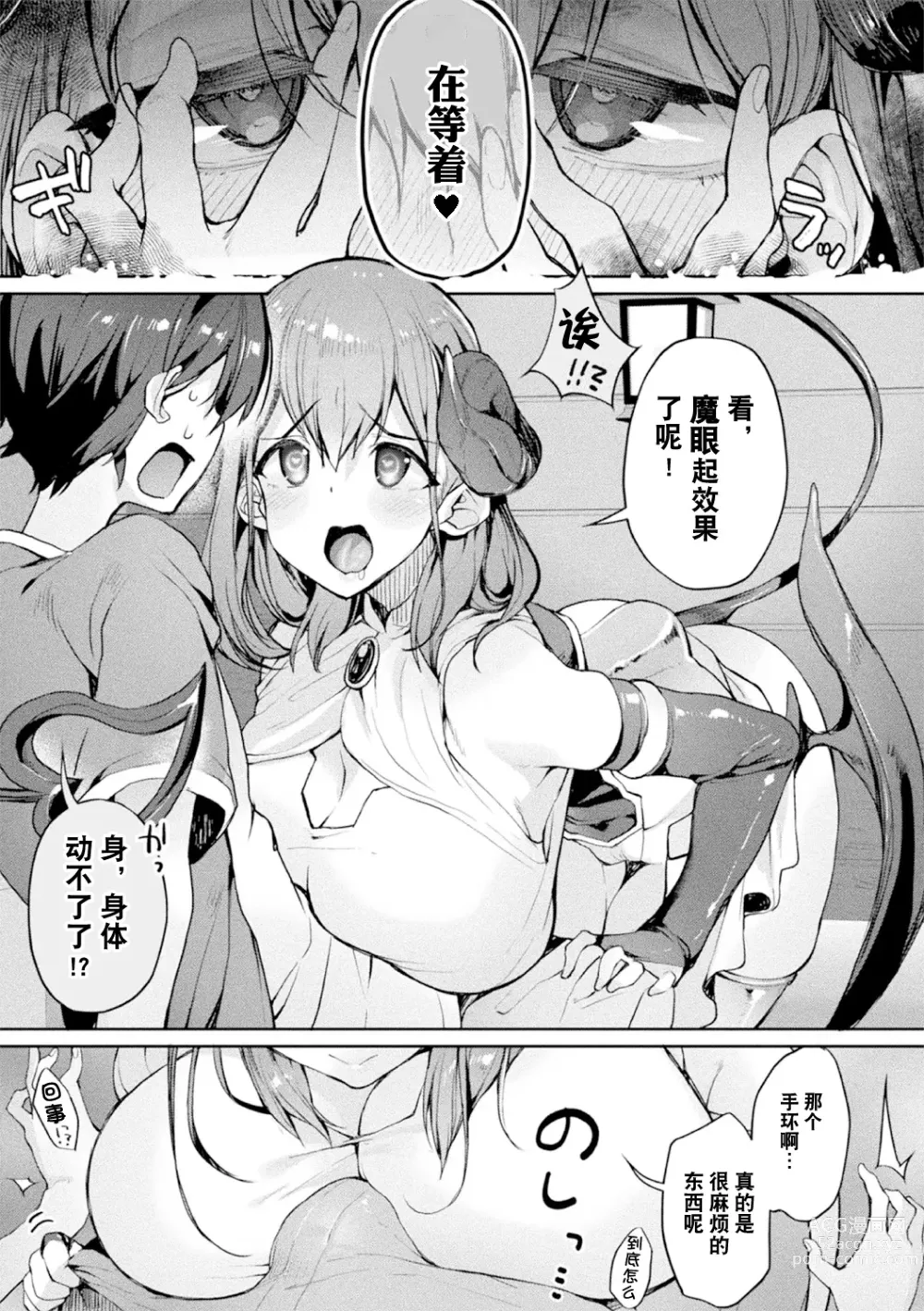 Page 11 of manga Bessatsu Comic Unreal Jingai Onee-san ni Yoru Amayakashi Sakusei Hen Vol. 3