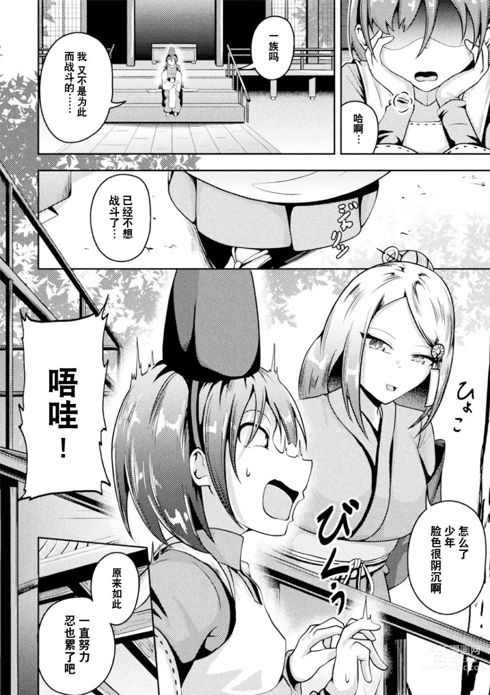 Page 46 of manga Bessatsu Comic Unreal Jingai Onee-san ni Yoru Amayakashi Sakusei Hen Vol. 3