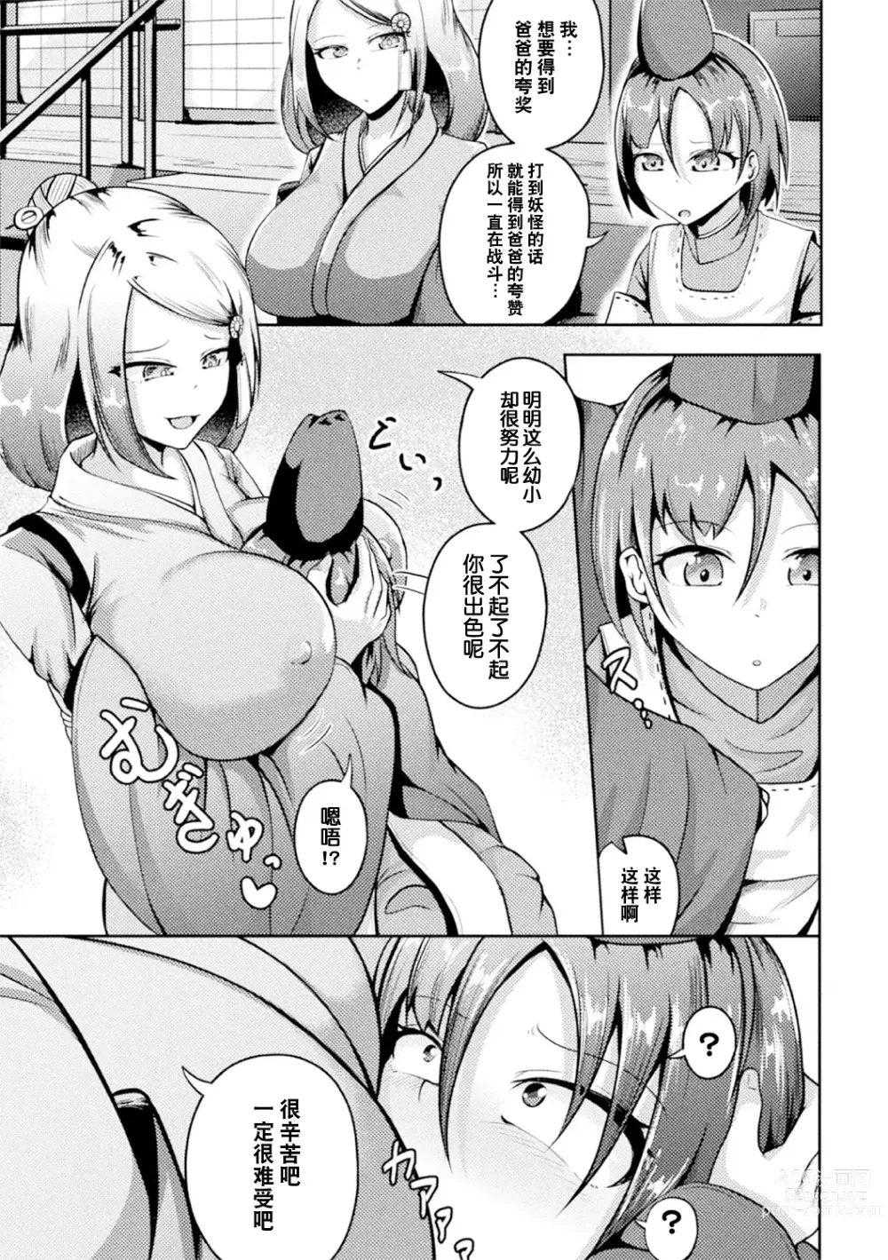 Page 47 of manga Bessatsu Comic Unreal Jingai Onee-san ni Yoru Amayakashi Sakusei Hen Vol. 3