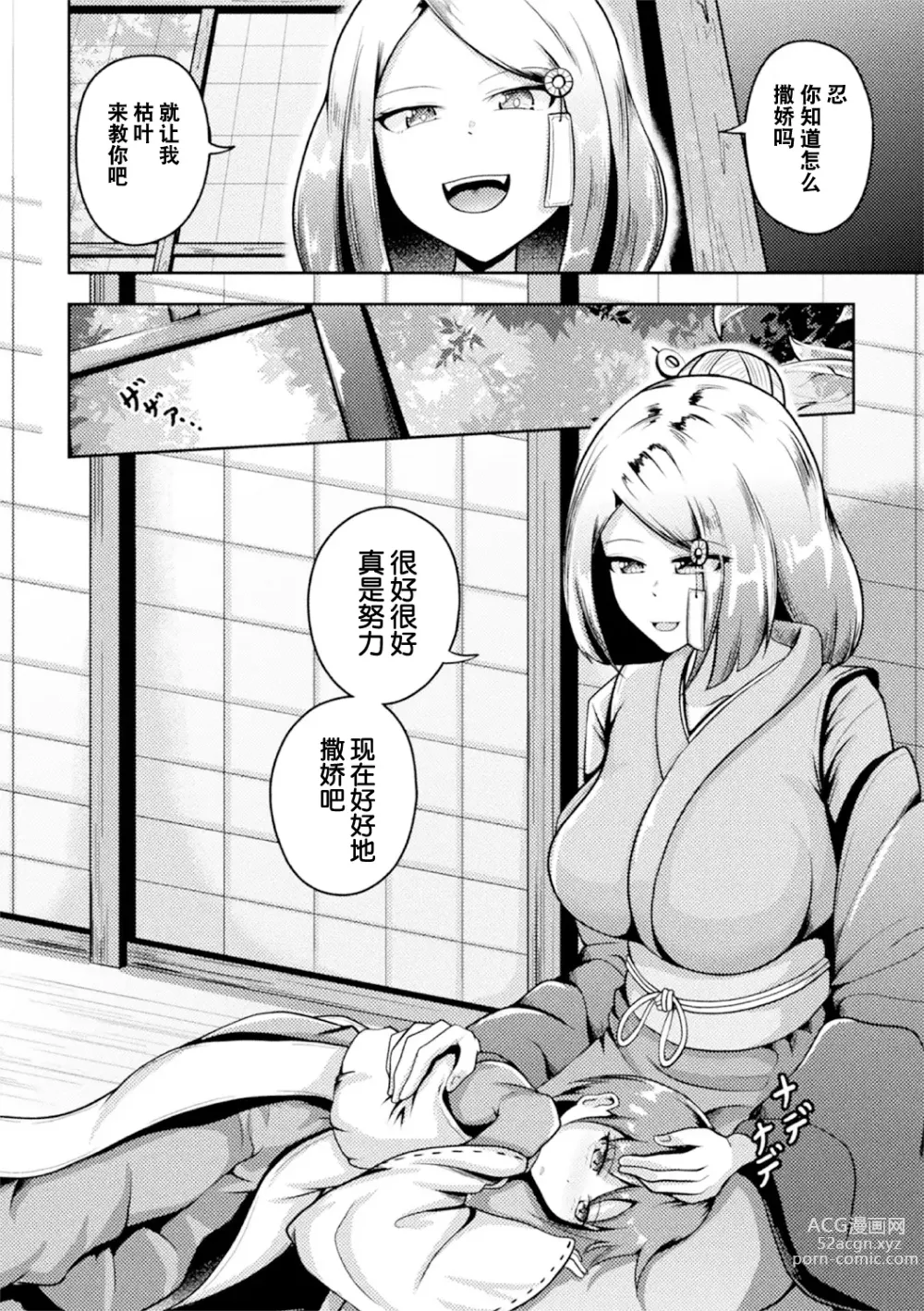 Page 48 of manga Bessatsu Comic Unreal Jingai Onee-san ni Yoru Amayakashi Sakusei Hen Vol. 3