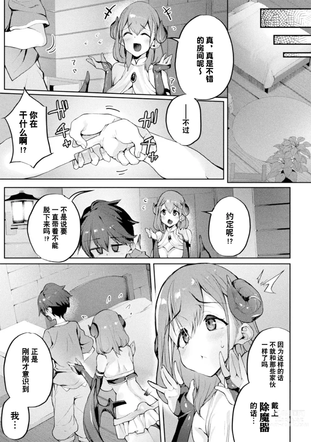 Page 9 of manga Bessatsu Comic Unreal Jingai Onee-san ni Yoru Amayakashi Sakusei Hen Vol. 3