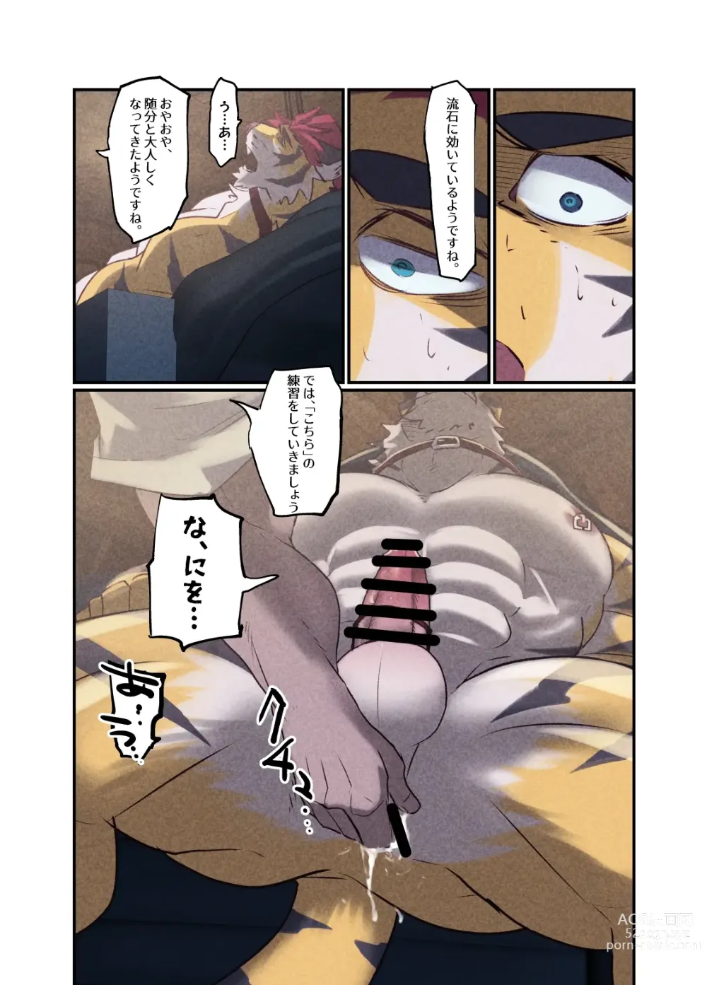 Page 13 of doujinshi NEVER SURRENDER
