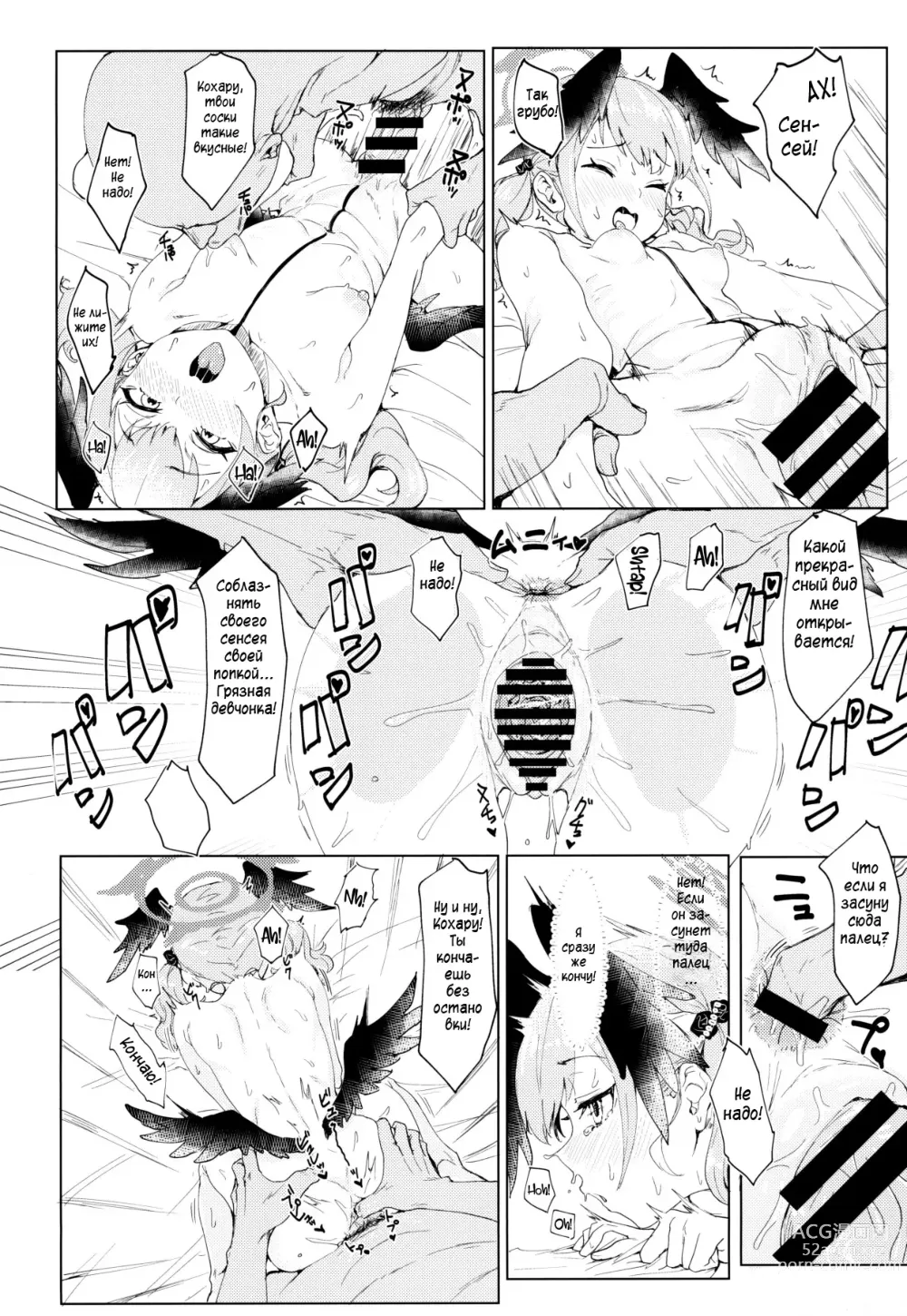 Page 16 of doujinshi Ночные дополнительные занятия
