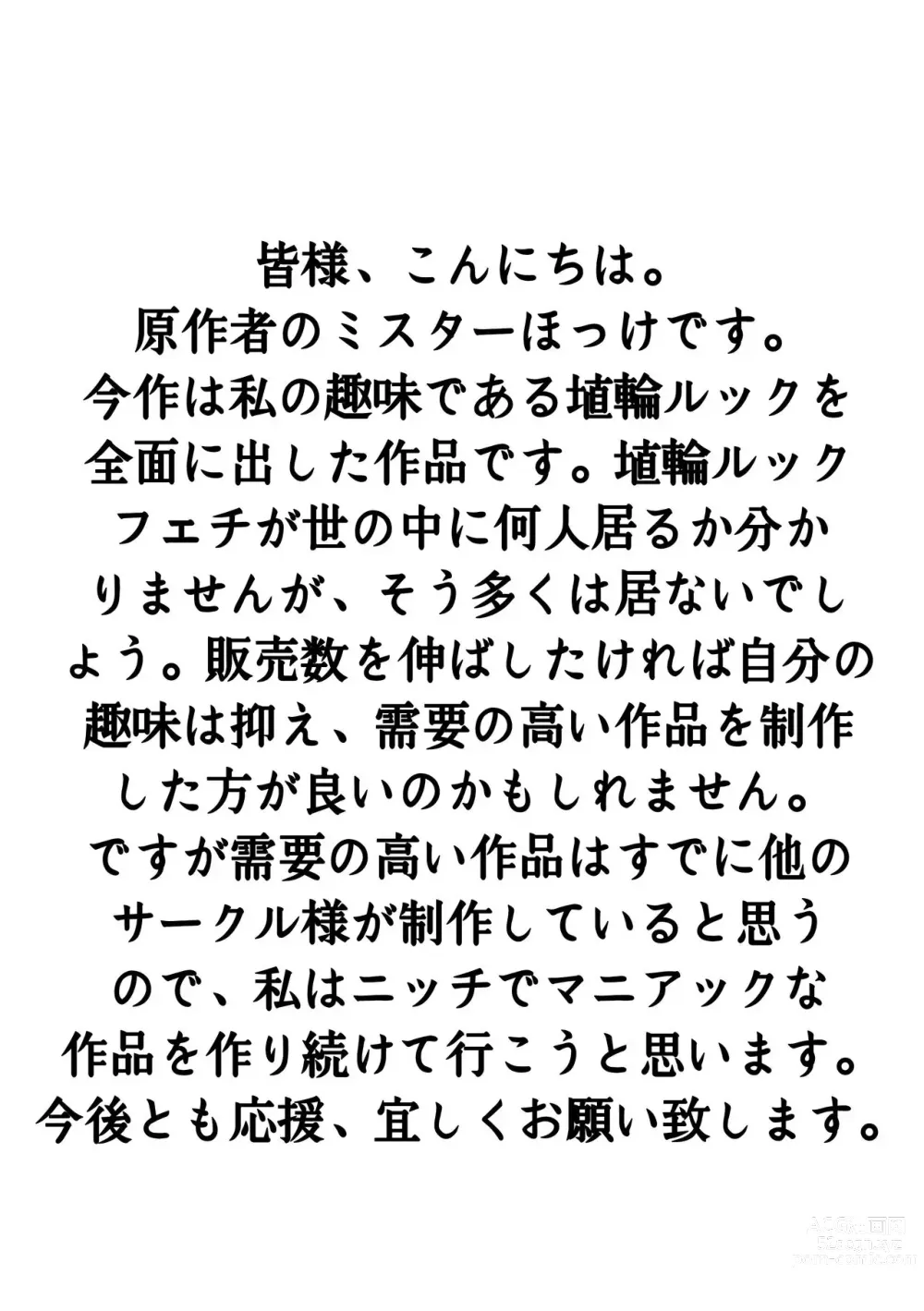 Page 16 of doujinshi 绿帽子CFNM 完全穿着衣物的出轨女友～