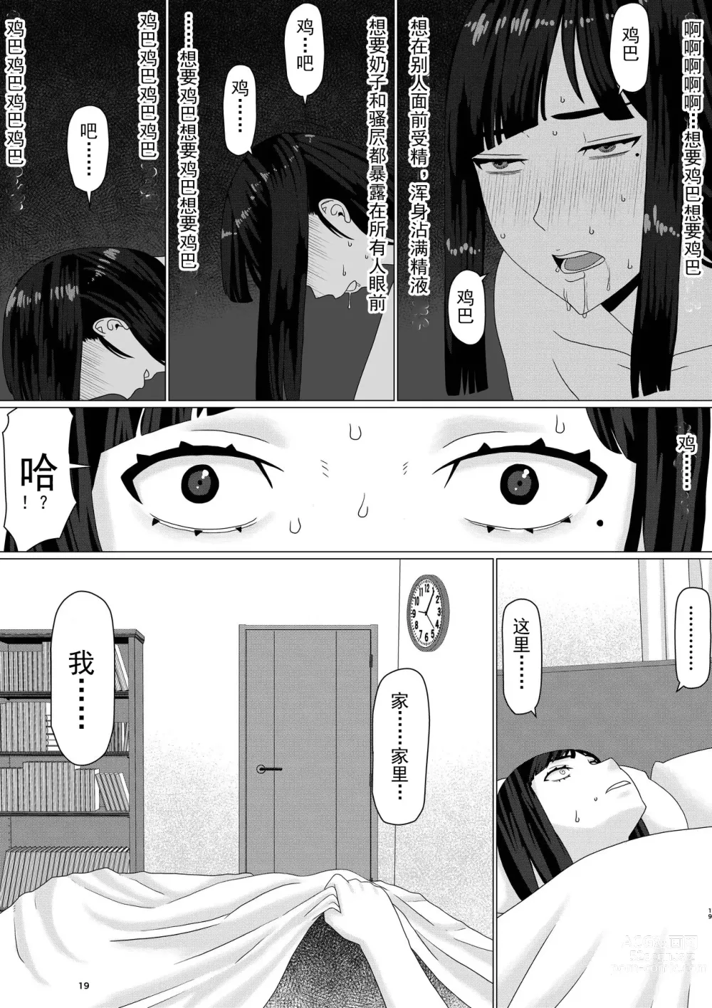 Page 20 of doujinshi 绘里小姐不能输