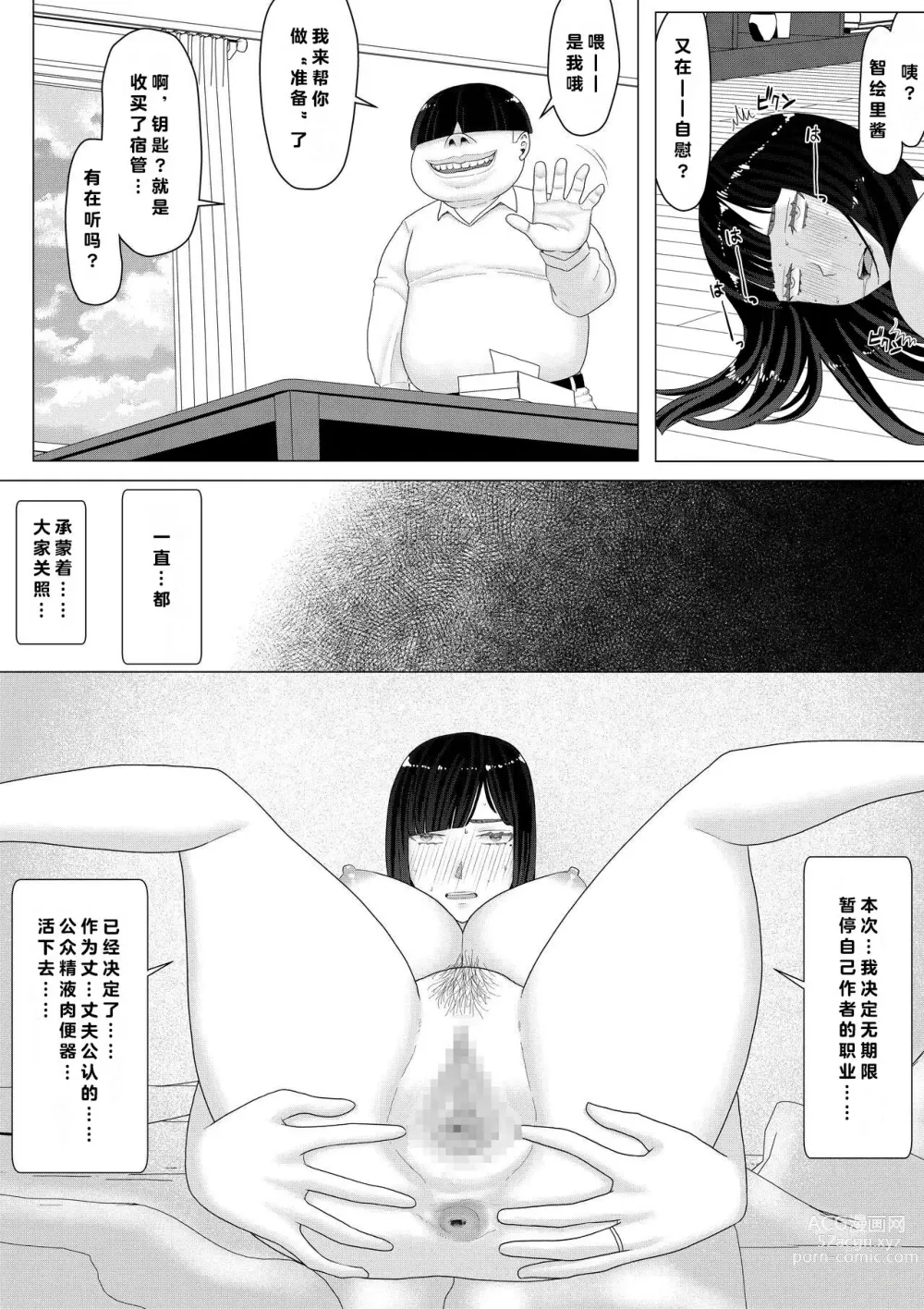 Page 30 of doujinshi 绘里小姐不能输