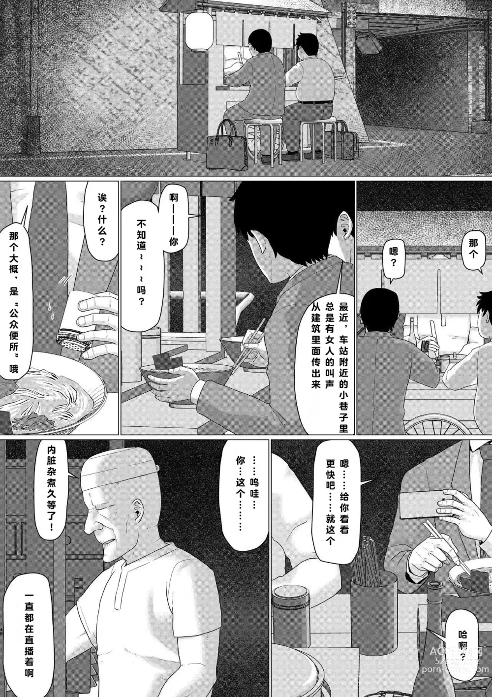 Page 47 of doujinshi 绘里小姐不能输