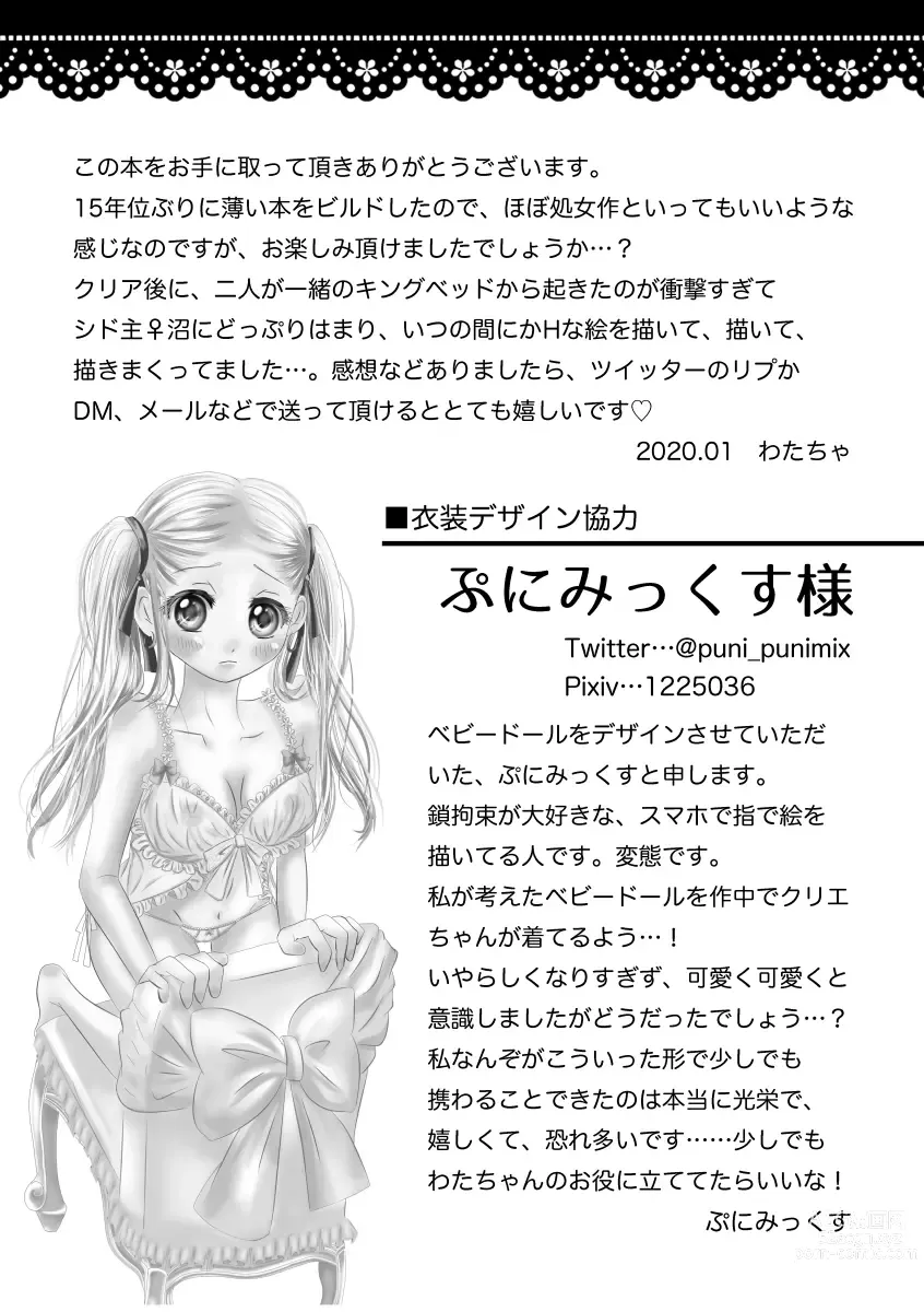 Page 27 of doujinshi Moto Hakaishin no Kare ga Nakanaka H shite Kurenai no de Ama Ichigo Mocchaimashita