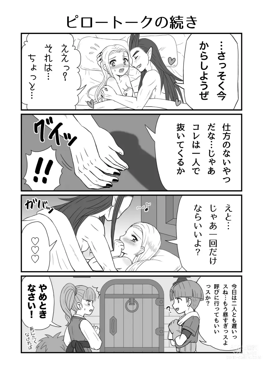Page 33 of doujinshi Moto Hakaishin no Kare ga Nakanaka H shite Kurenai no de Ama Ichigo Mocchaimashita
