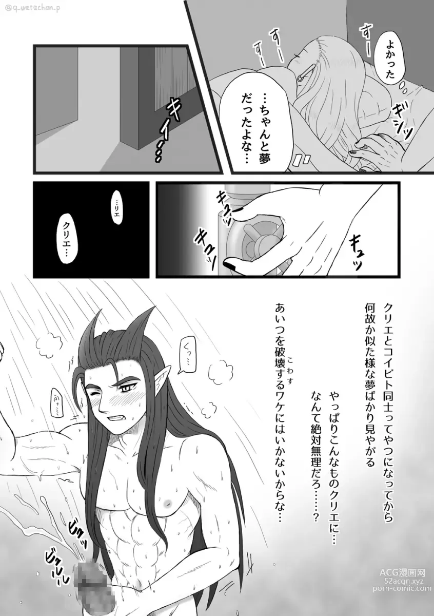 Page 8 of doujinshi Moto Hakaishin no Kare ga Nakanaka H shite Kurenai no de Ama Ichigo Mocchaimashita