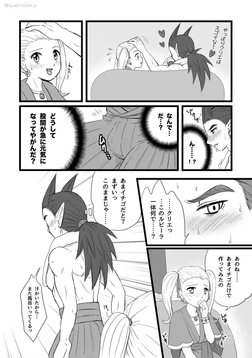 Page 10 of doujinshi Moto Hakaishin no Kare ga Nakanaka H shite Kurenai no de Ama Ichigo Mocchaimashita