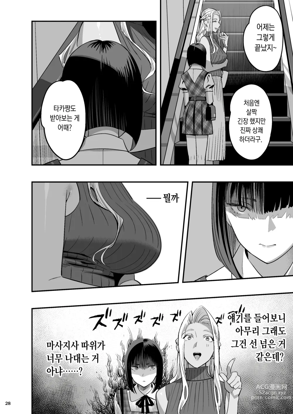 Page 25 of doujinshi Watashi ga Saki ni Suki datta no ni Seitai.