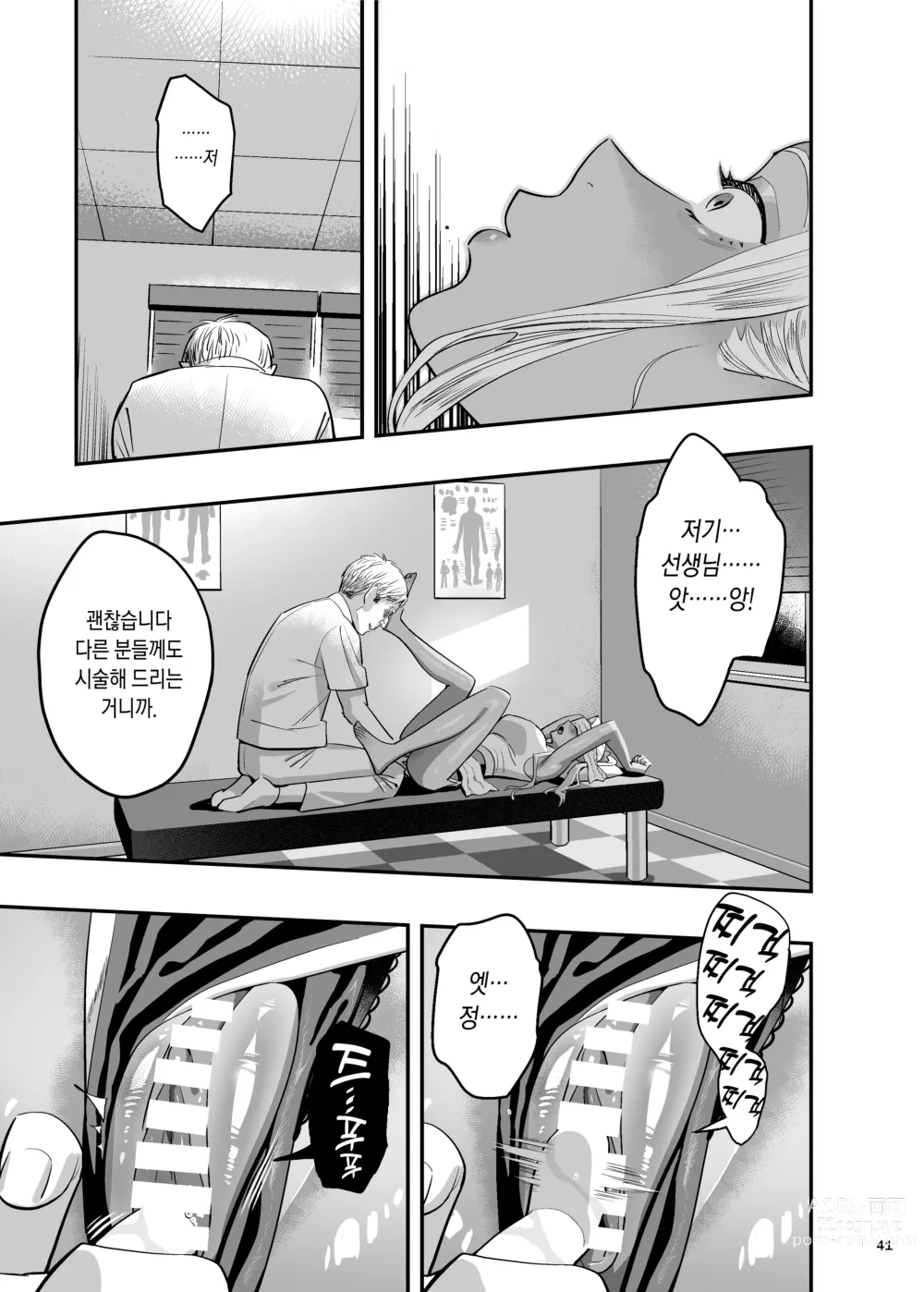 Page 38 of doujinshi Watashi ga Saki ni Suki datta no ni Seitai.
