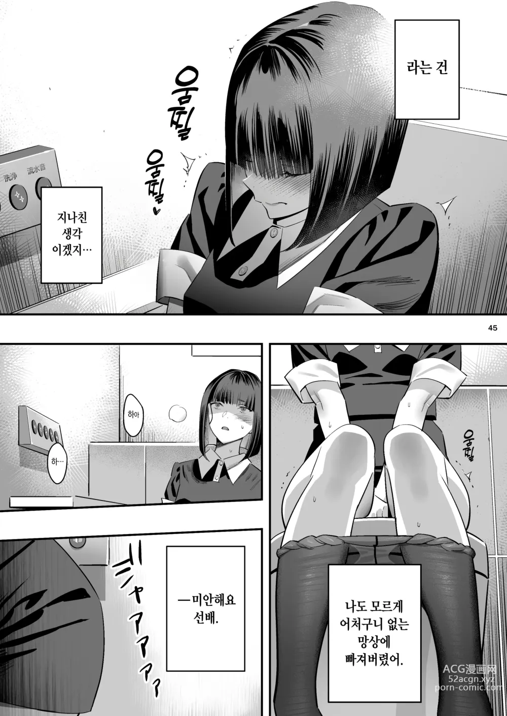 Page 42 of doujinshi Watashi ga Saki ni Suki datta no ni Seitai.