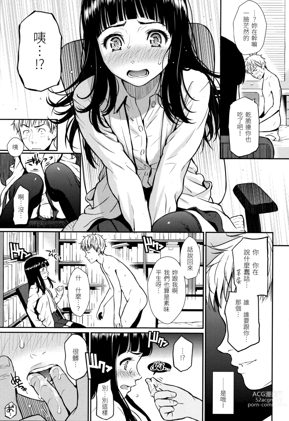 Page 114 of doujinshi レンアイサンプル