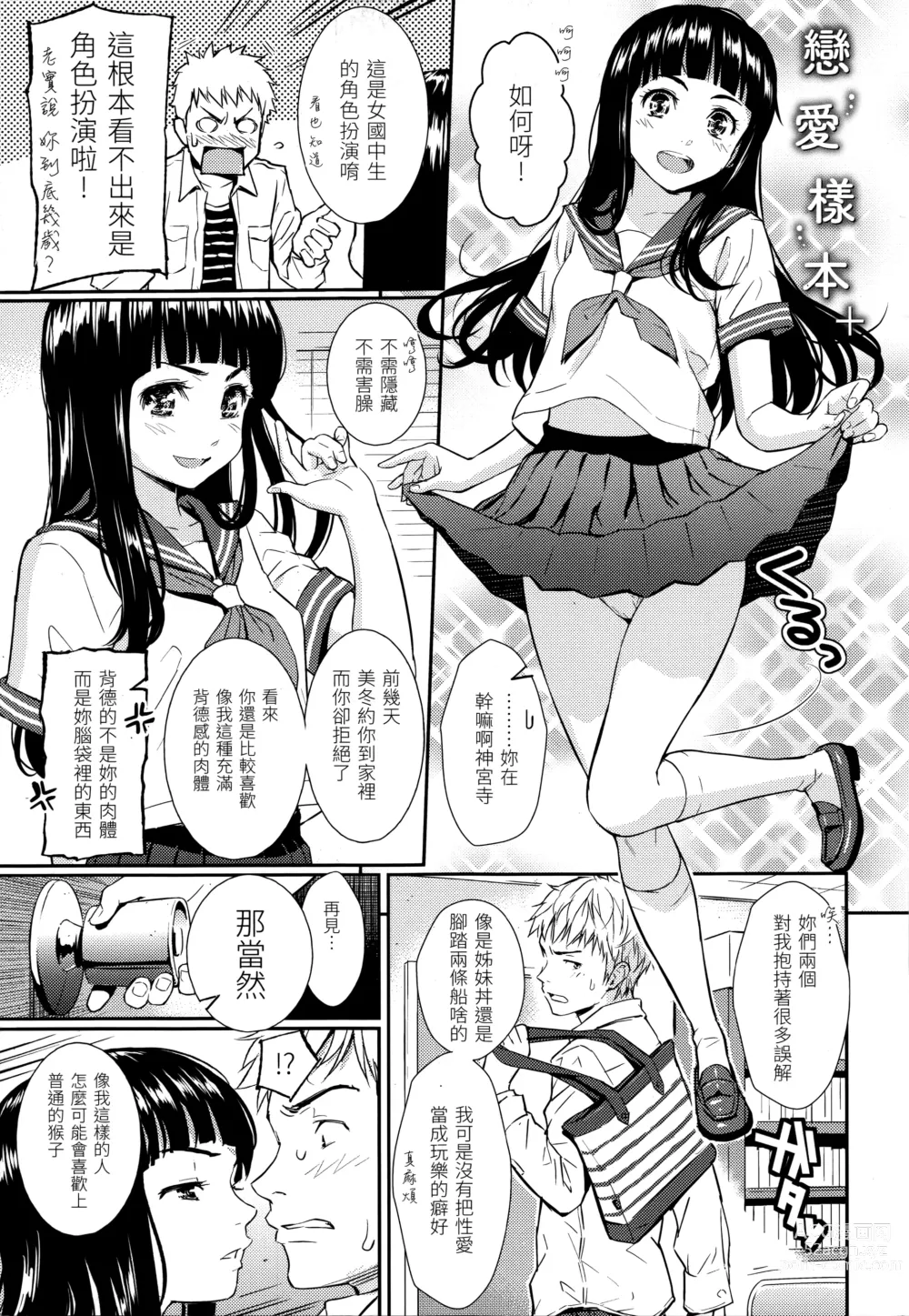 Page 126 of doujinshi レンアイサンプル