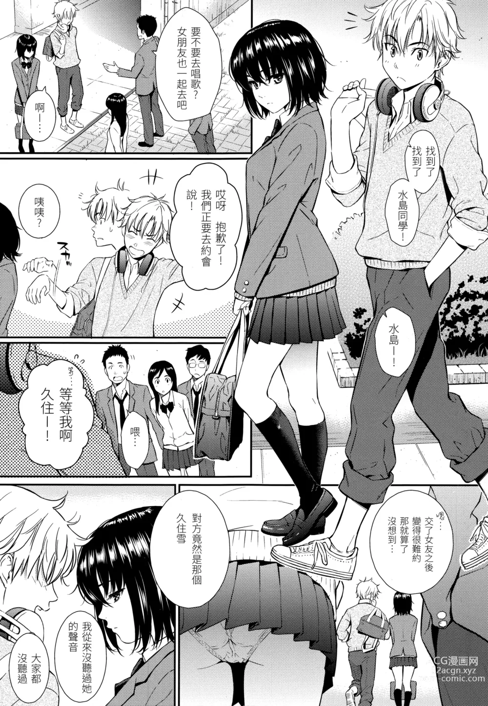 Page 128 of doujinshi レンアイサンプル