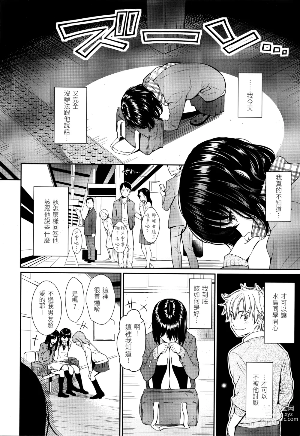 Page 131 of doujinshi レンアイサンプル