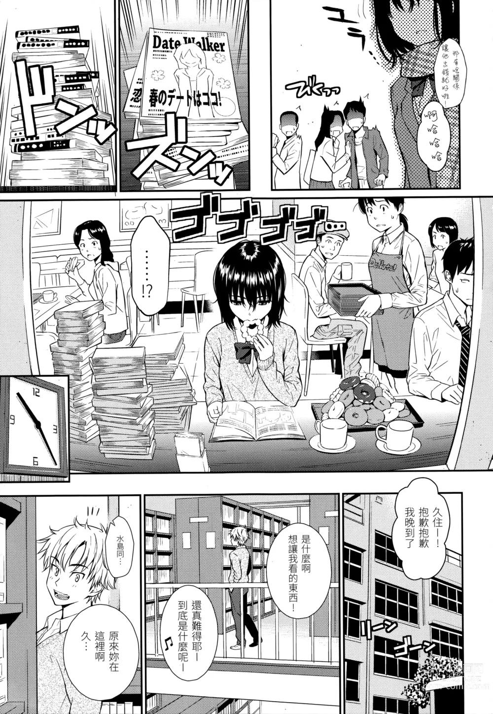 Page 132 of doujinshi レンアイサンプル