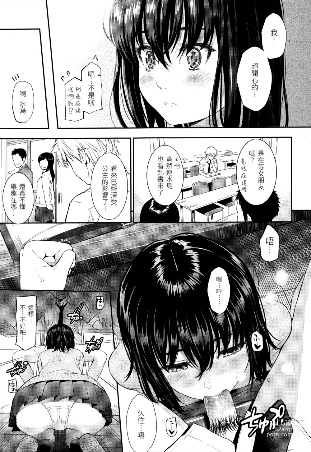 Page 138 of doujinshi レンアイサンプル