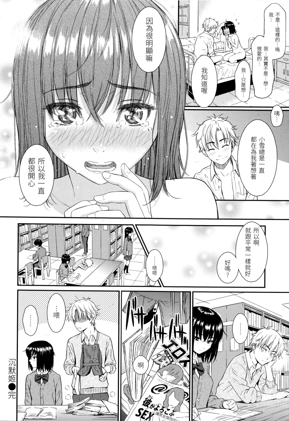 Page 147 of doujinshi レンアイサンプル