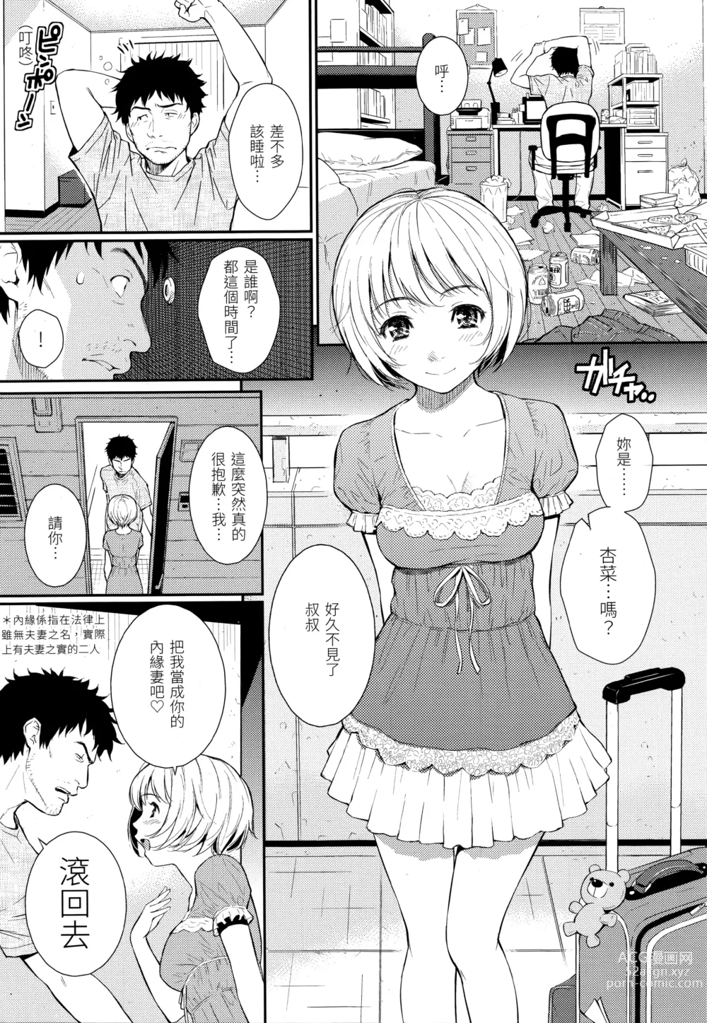 Page 148 of doujinshi レンアイサンプル