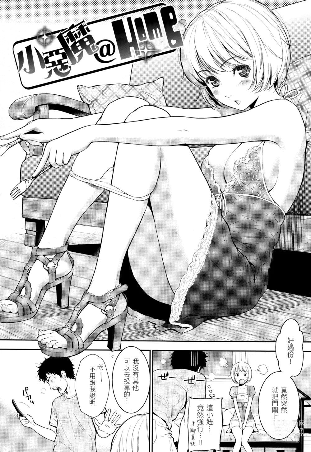 Page 149 of doujinshi レンアイサンプル