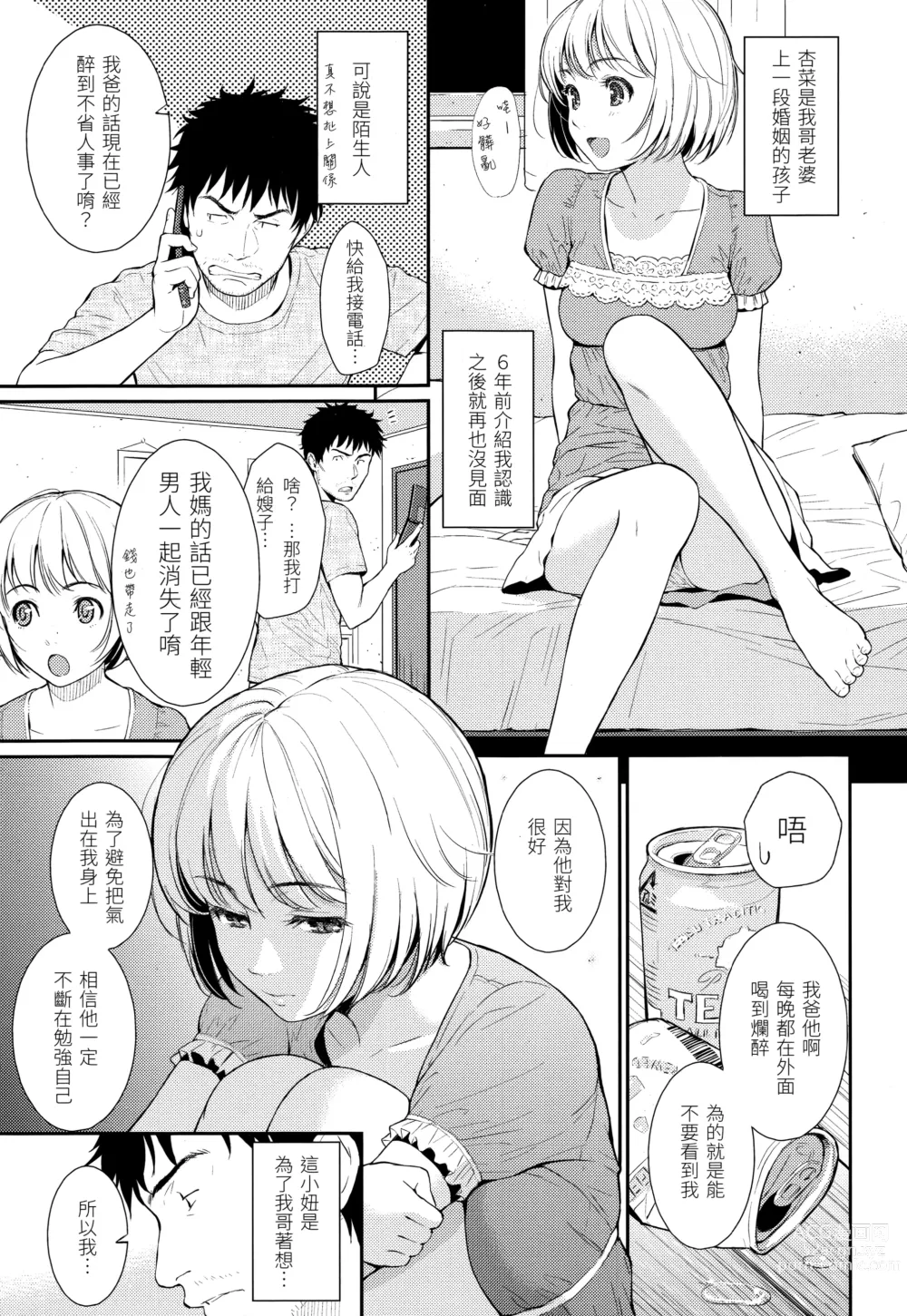 Page 150 of doujinshi レンアイサンプル