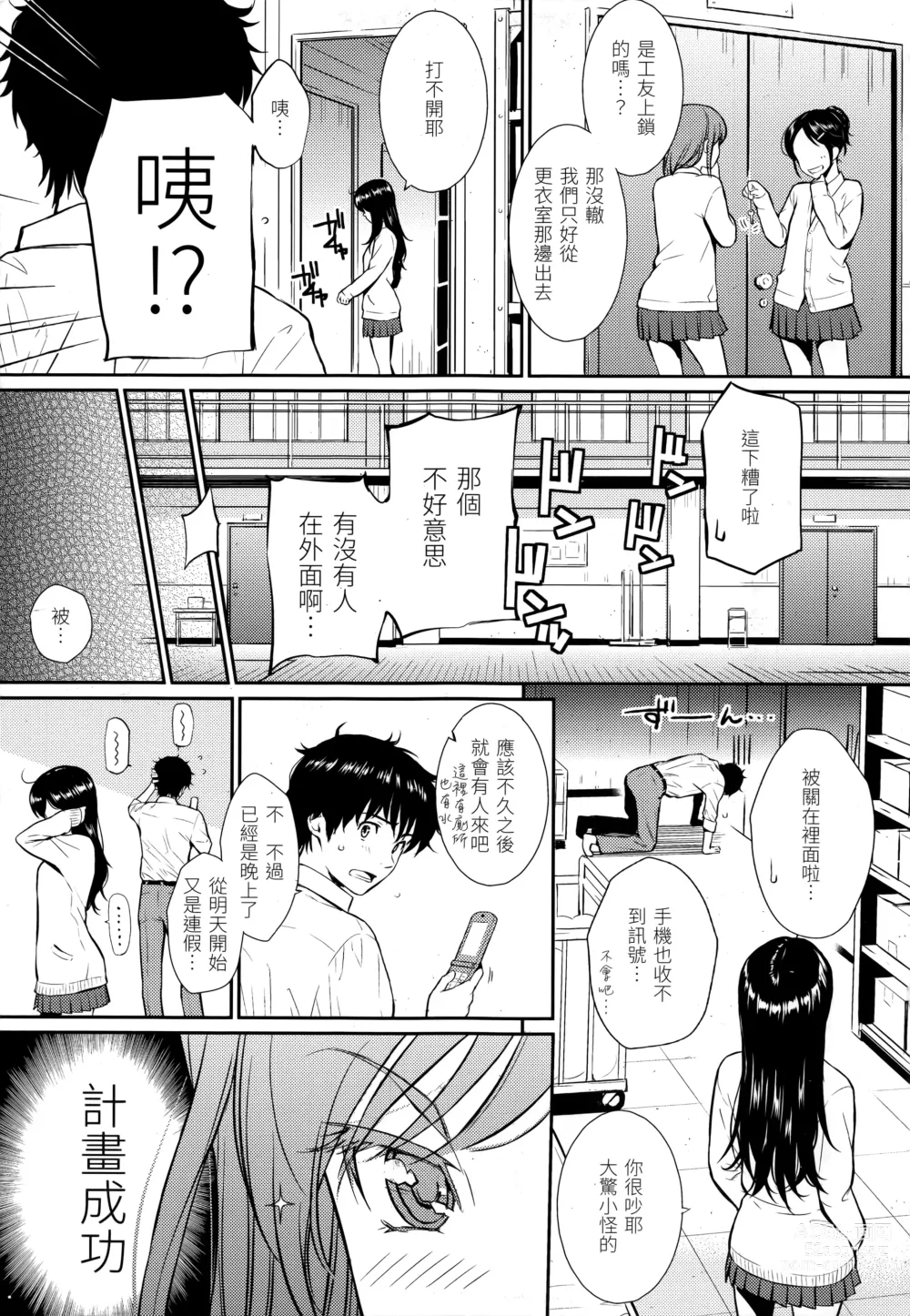 Page 16 of doujinshi レンアイサンプル