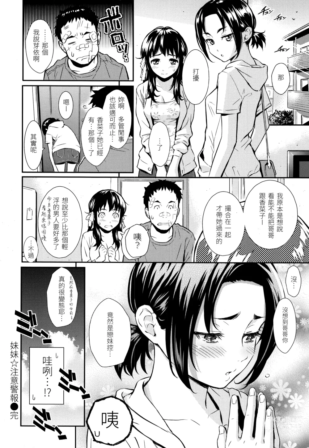 Page 183 of doujinshi レンアイサンプル