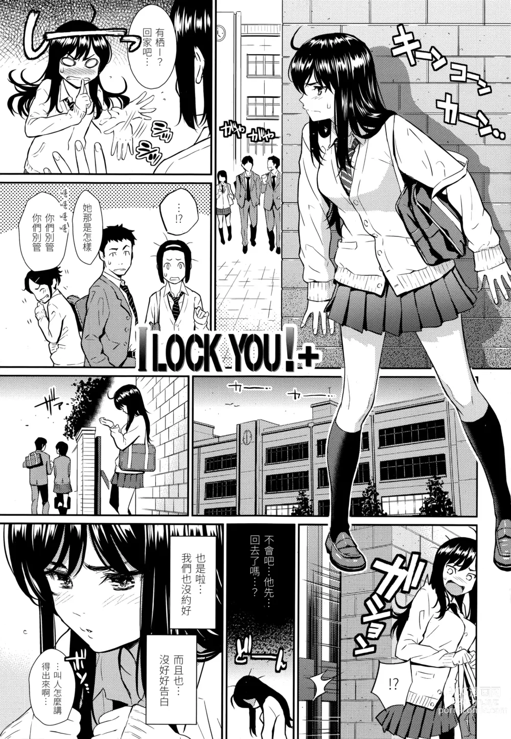 Page 32 of doujinshi レンアイサンプル