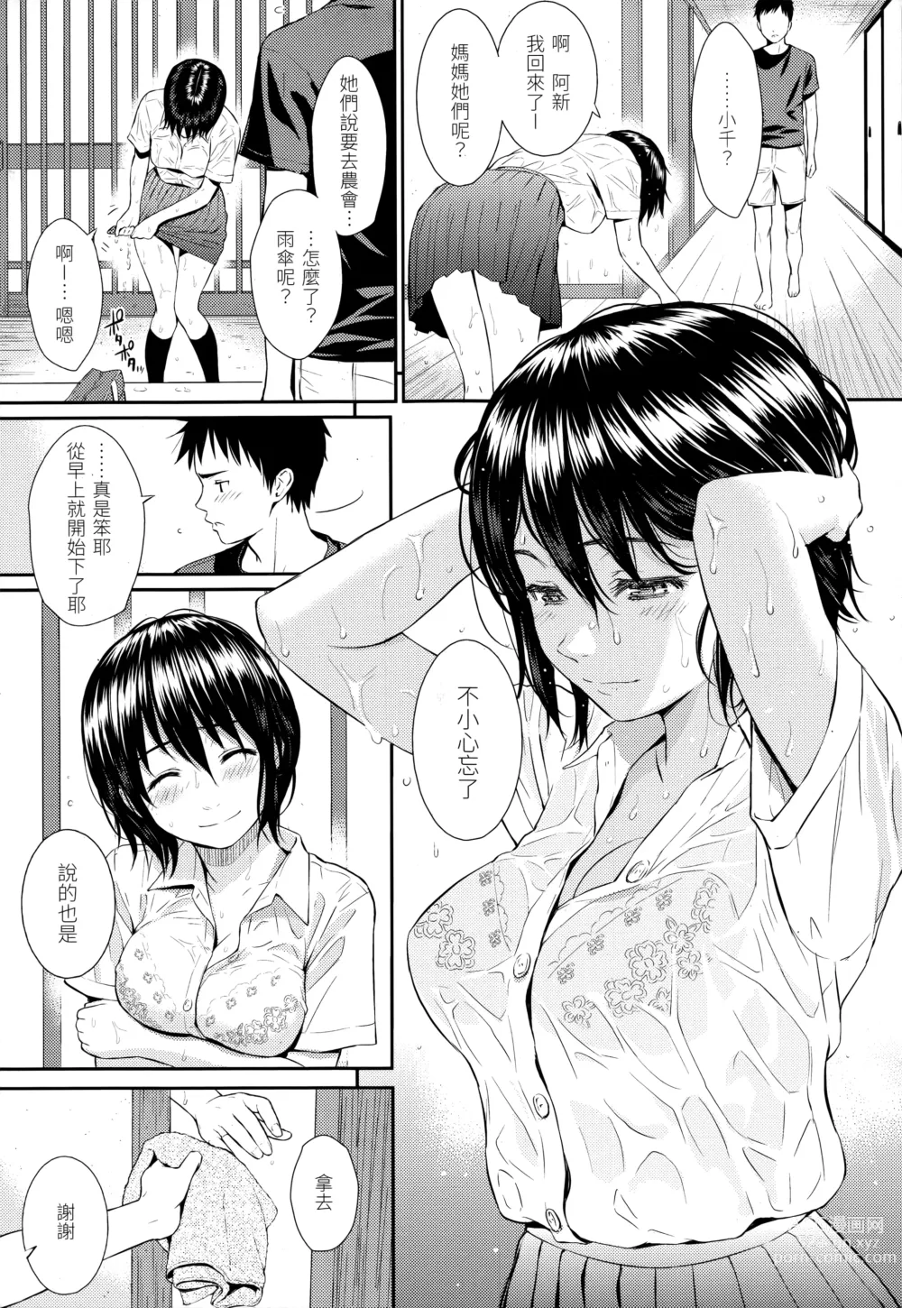 Page 36 of doujinshi レンアイサンプル